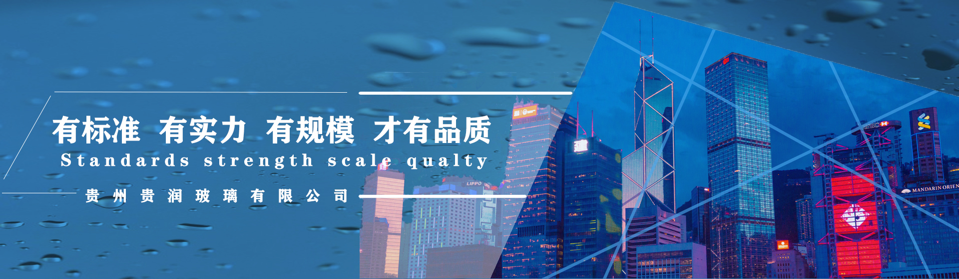 贵州贵润玻璃有限公司【官网】